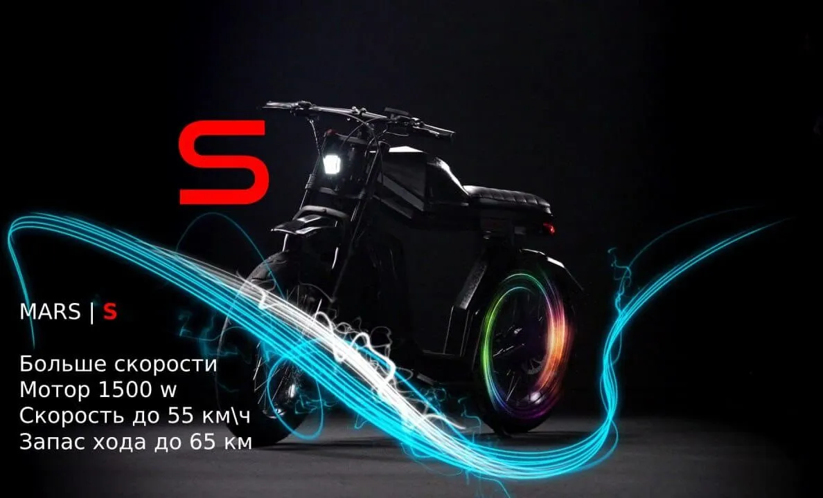 Электровелосипед Mars Red S