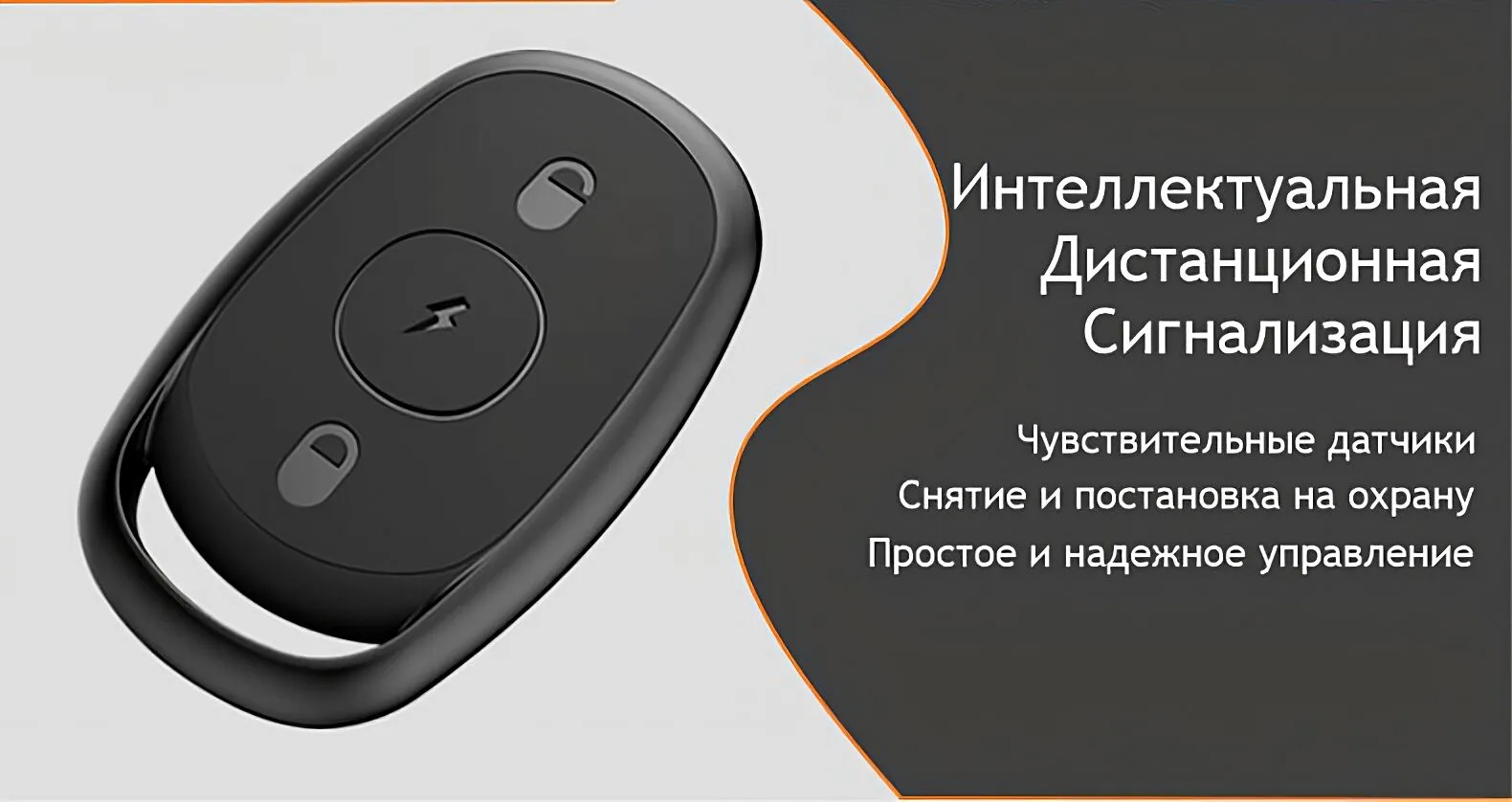 Сигнализация