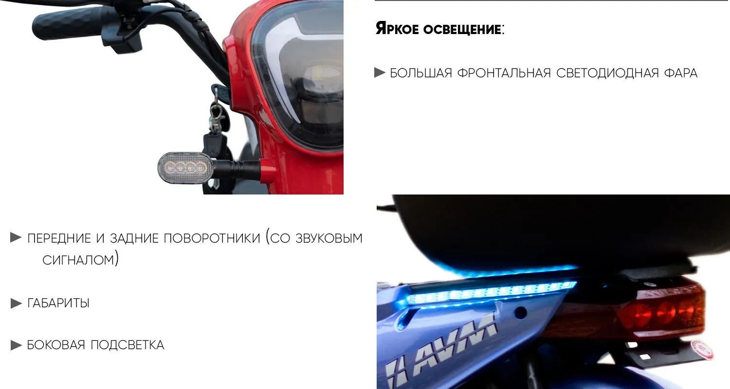 AVM Delta освещение