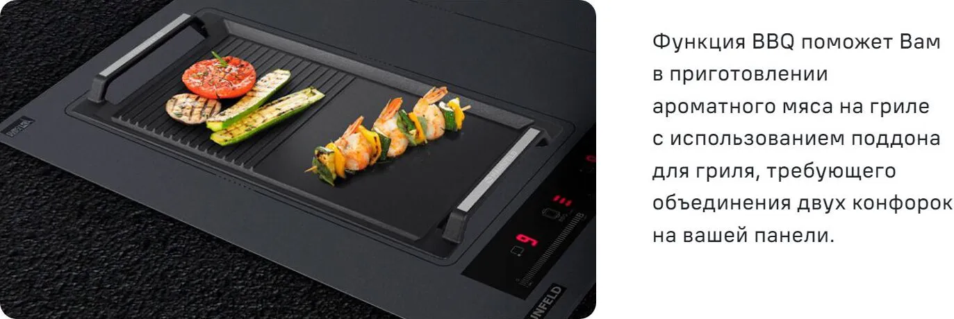 Функция BBQ