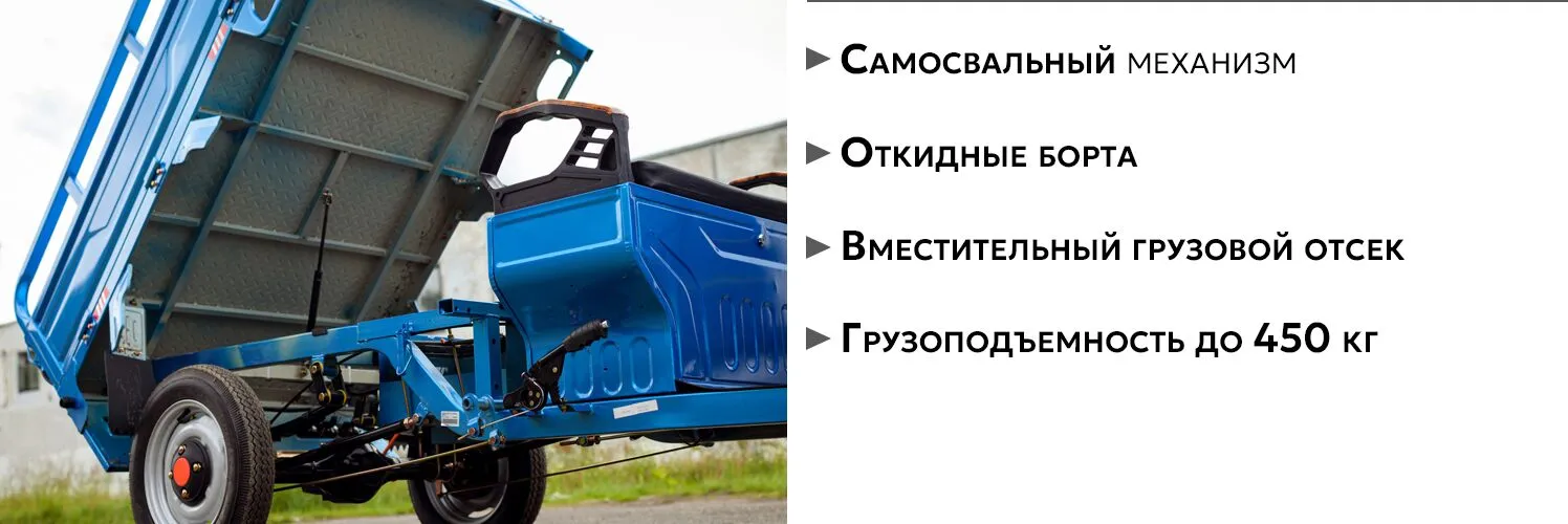 AVM Cargo 1500 самосвальная функция