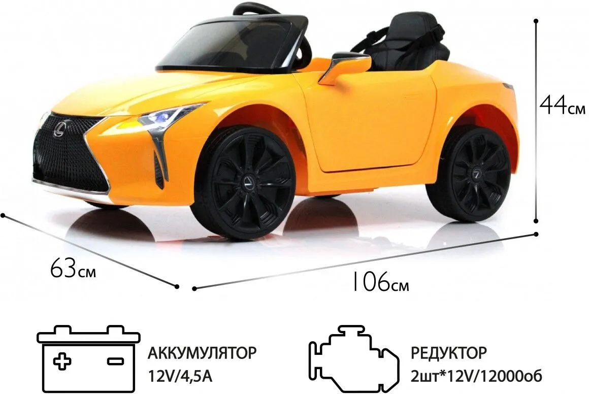 RIverToys Lexus LC 500 (JE1618)