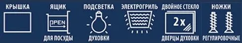 Электрическая плита CEZARIS ПЭ Н Д 3000-08