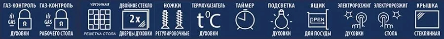 Газовая плита CEZARIS ПГ 3200-18