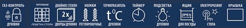 Газовая плита CEZARIS ПГ 3200-08
