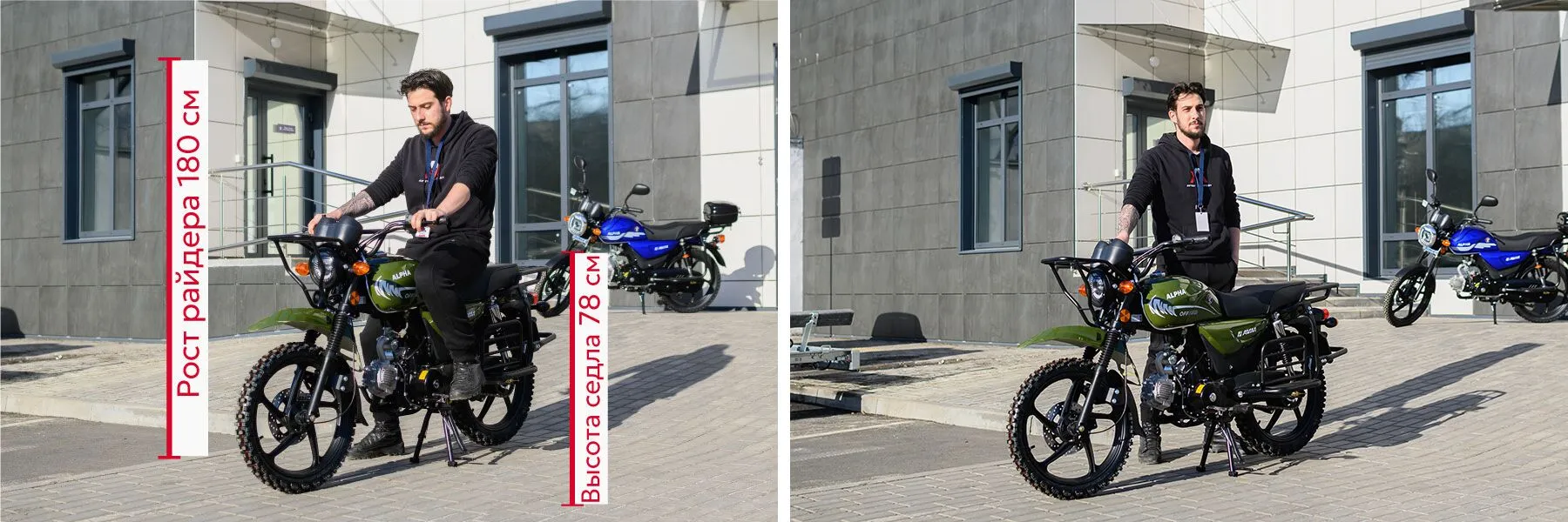 Мопед AVM Alpha OFFROAD с райдером, рост 180 см