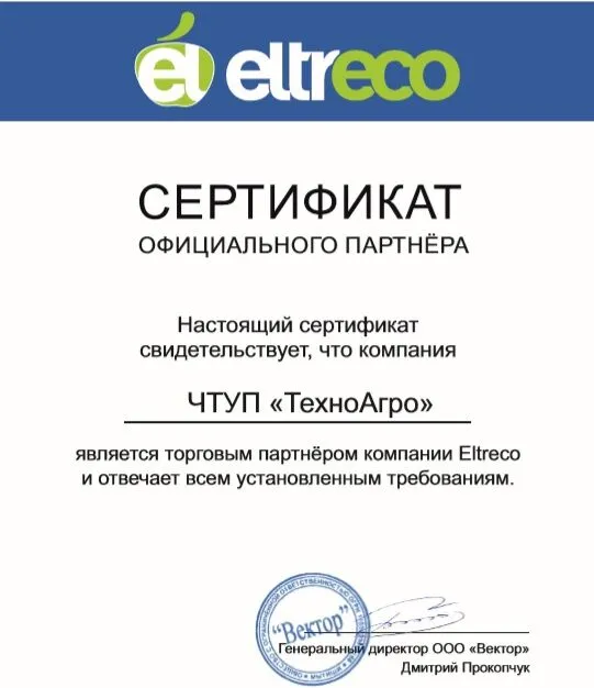 Sertifikat Eltreco
