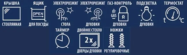 Газовая плита CEZARIS ПГ 2150-21