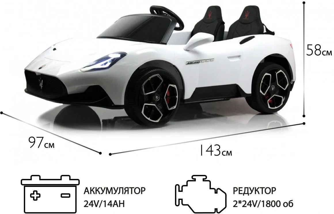 RiverToys Maserati MC20 (P111PP)