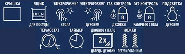 Газовая плита CEZARIS ПГ 2150-22