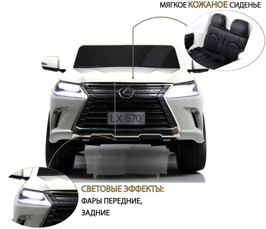 RiverToys Lexus LX570 (Y555YY)