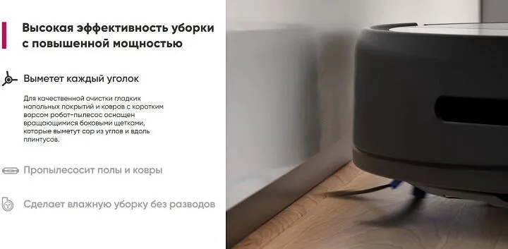Робот-Пылесос Elari SmartBot Brush