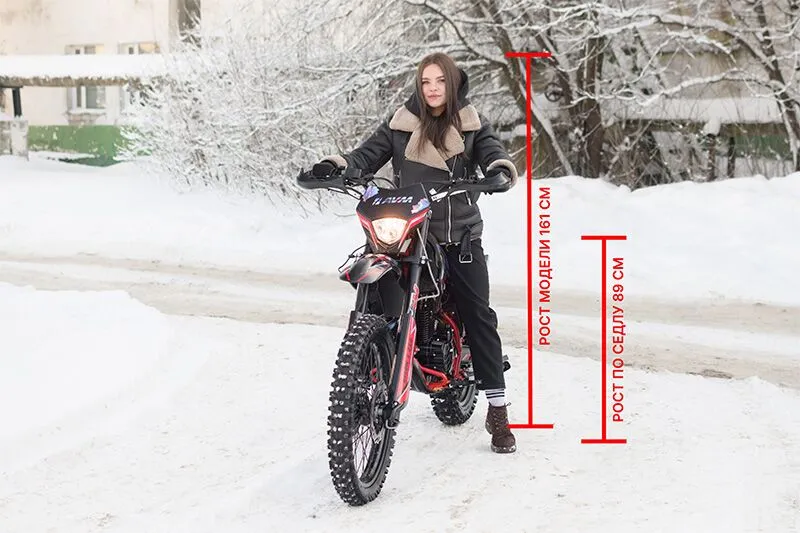 AVM BisonX 250 высота по седлу