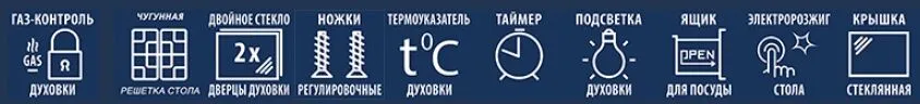 Газовая плита CEZARIS ПГ 3100-12