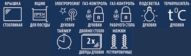 Газовая плита CEZARIS ПГ 2150-16