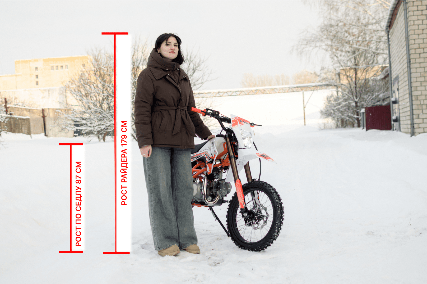 AVM Rutt 125E высота по седлу