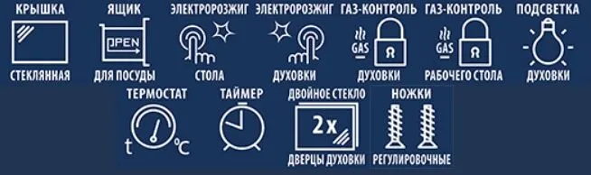 Газовая плита CEZARIS ПГ 2150-24