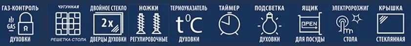 Газовая плита CEZARIS ПГ 3100-10