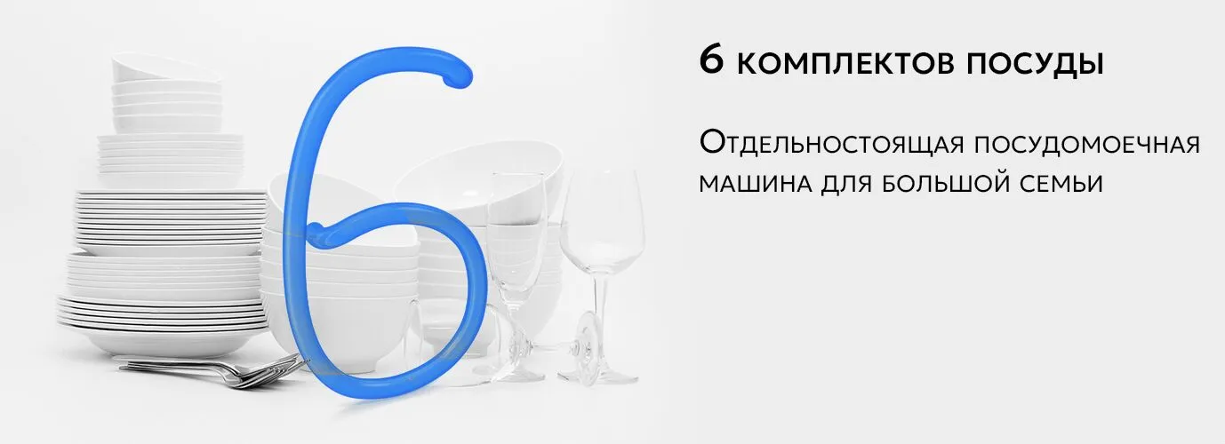 Maunfeld 6 комплектов посуды