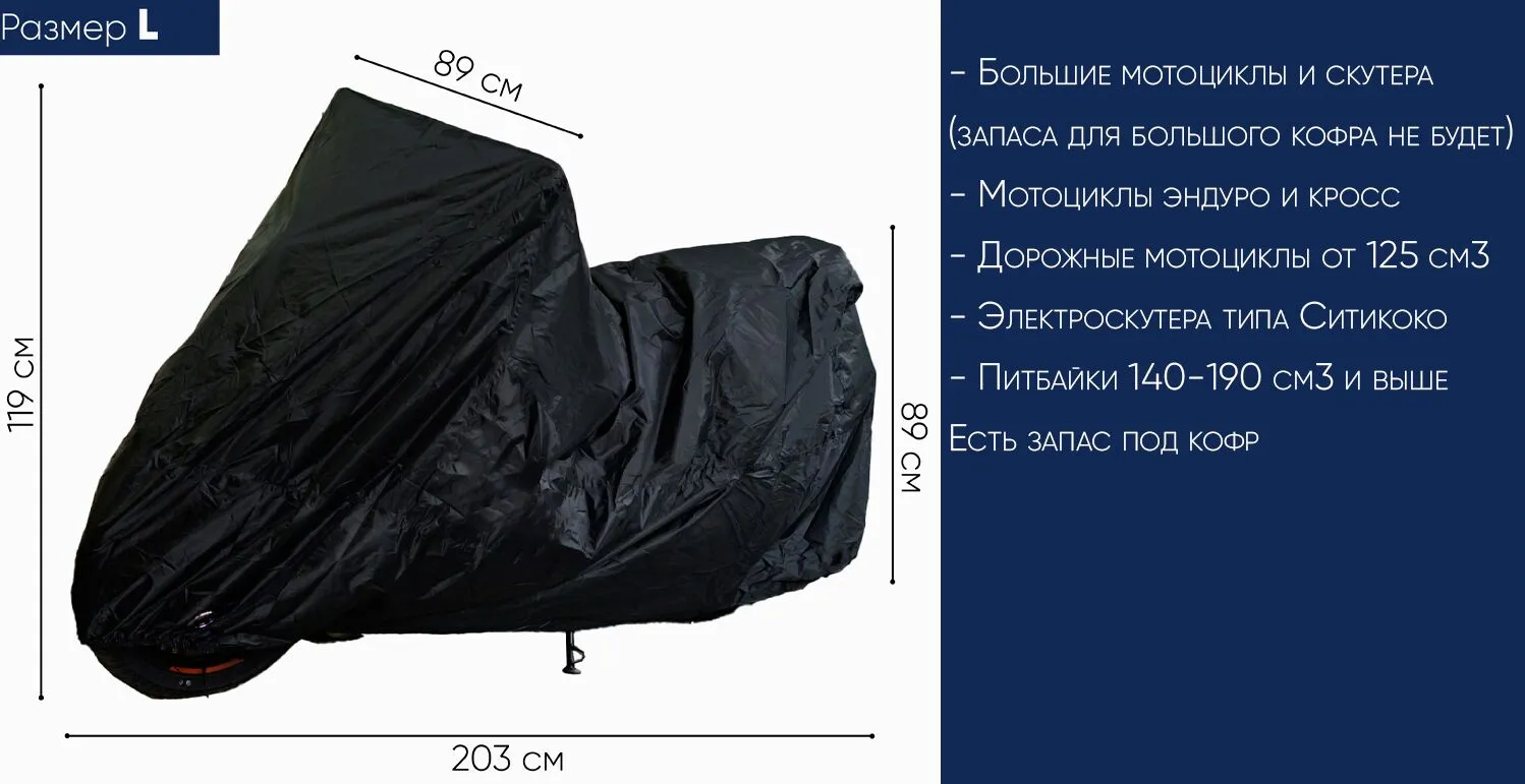 Чехол AVM размер L