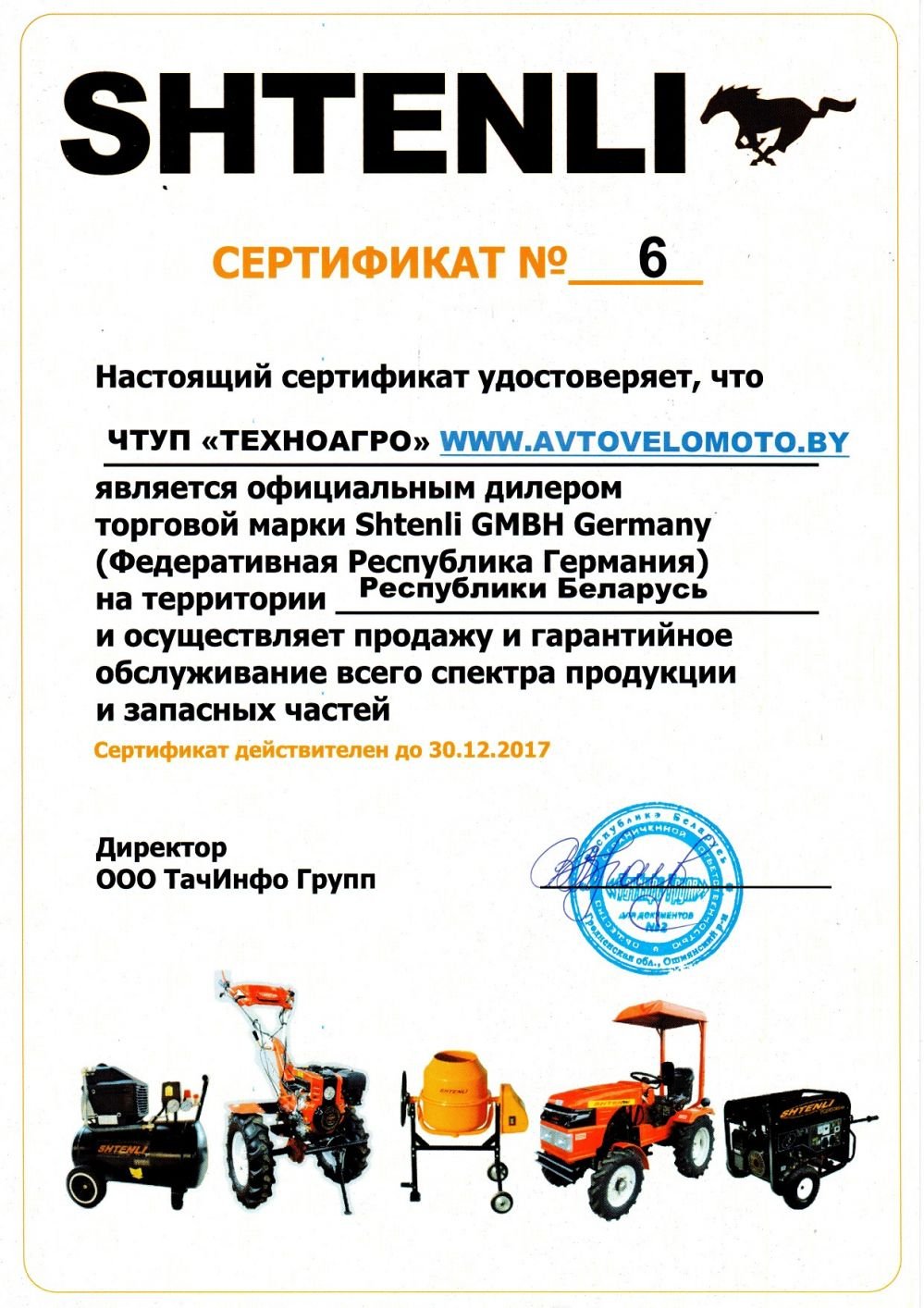 Минитрактор Shtenli T-240 (24 л.с., дизель, ВОМ) купить с доставкой