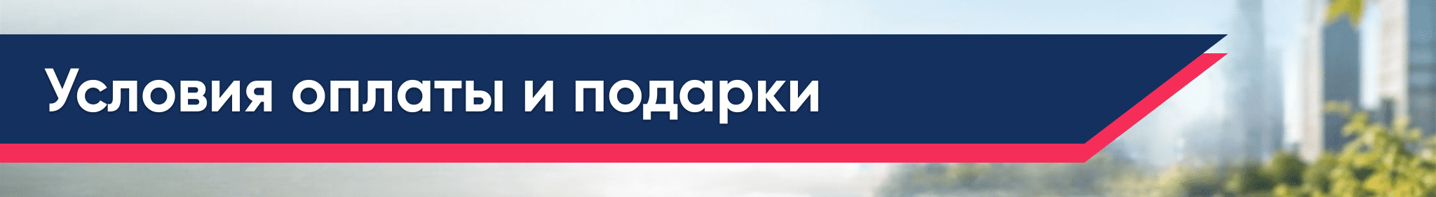 AVM акция Скидки августа