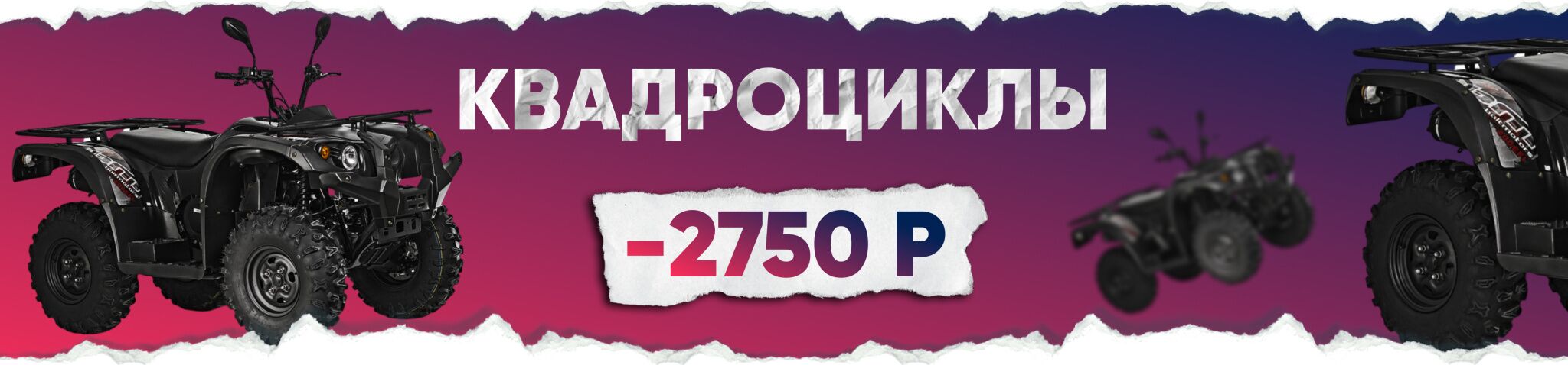 6. Квадроциклы.jpg