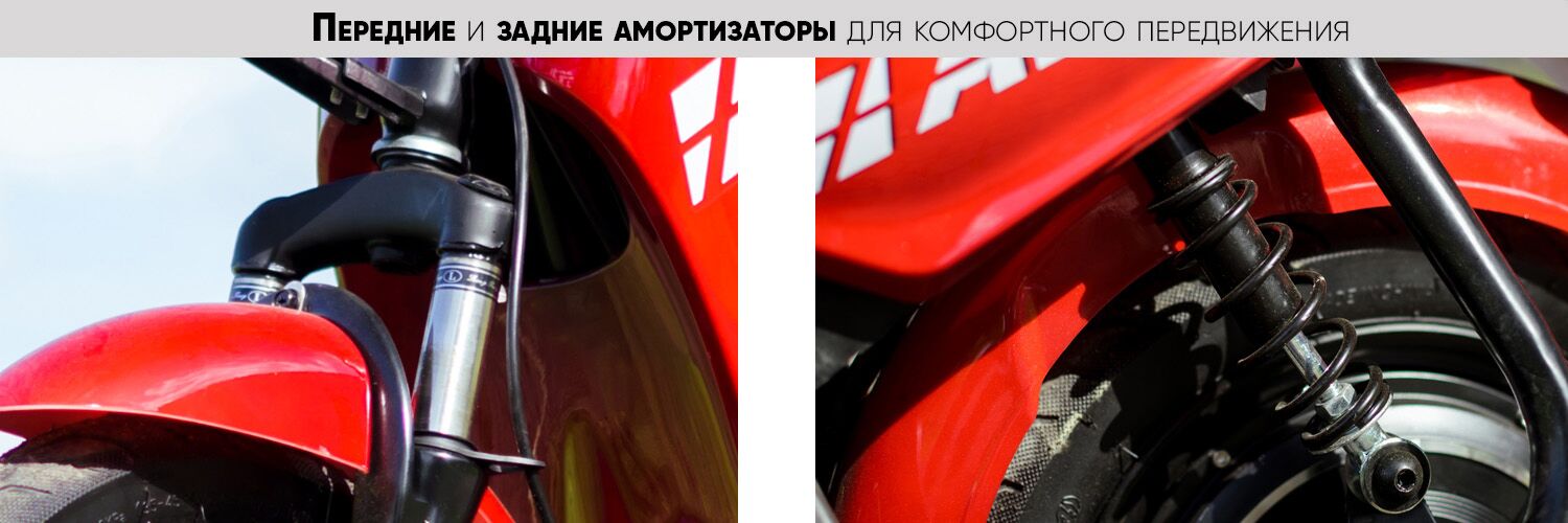 AVM Delta амортизаторы