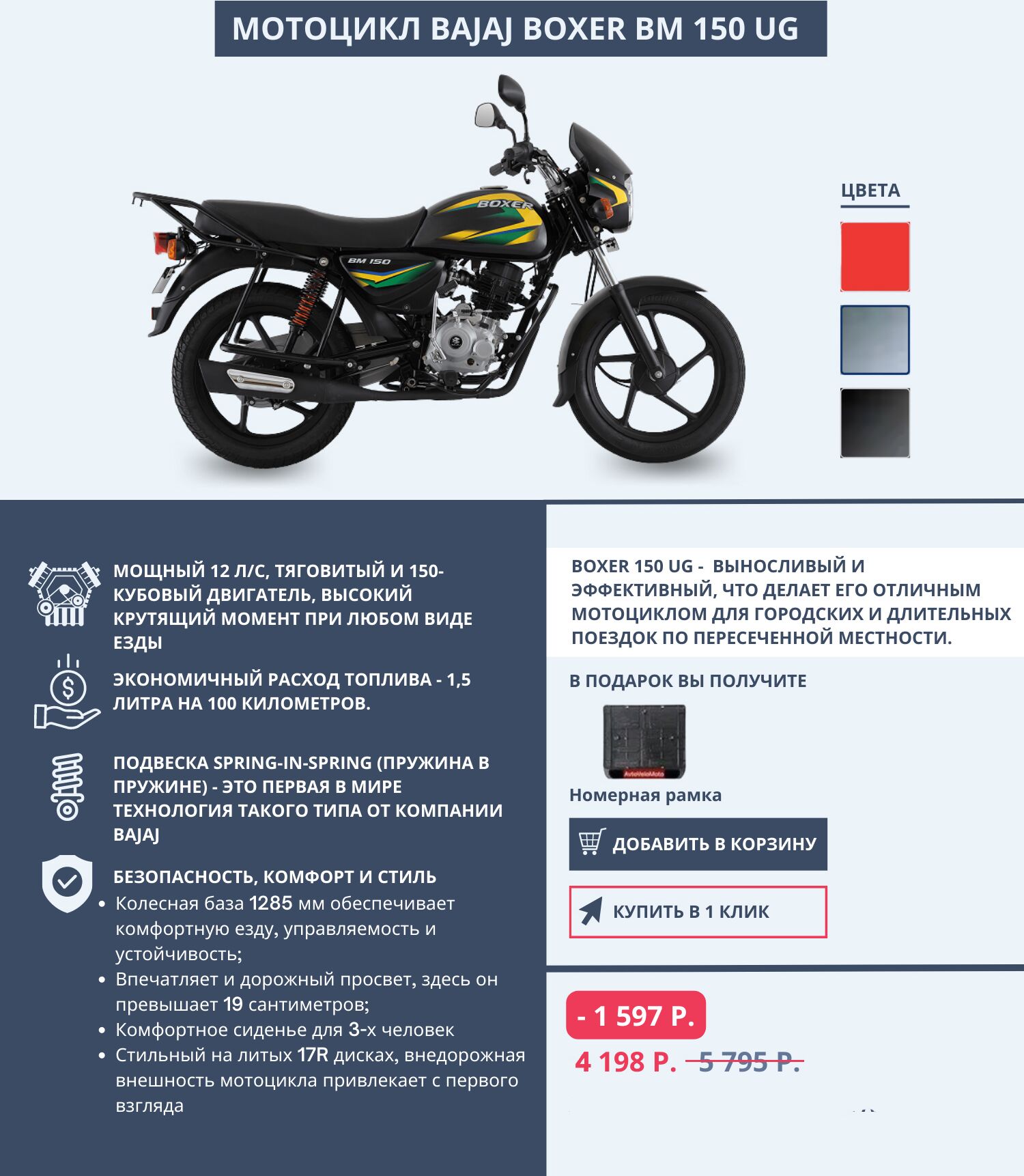 bajaj по мегацене 4