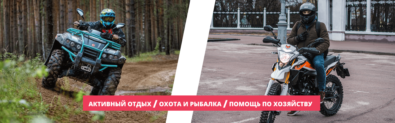 квадроциклы эндуро акция растяжка