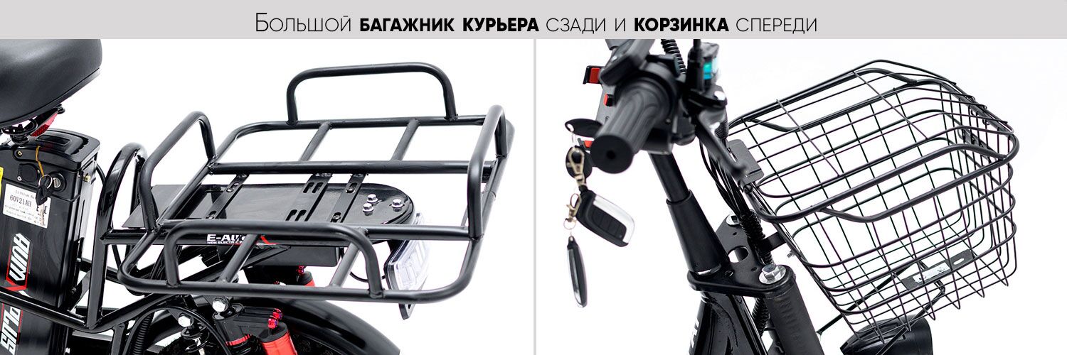 AVM E-Alfa Fat багажник курьера