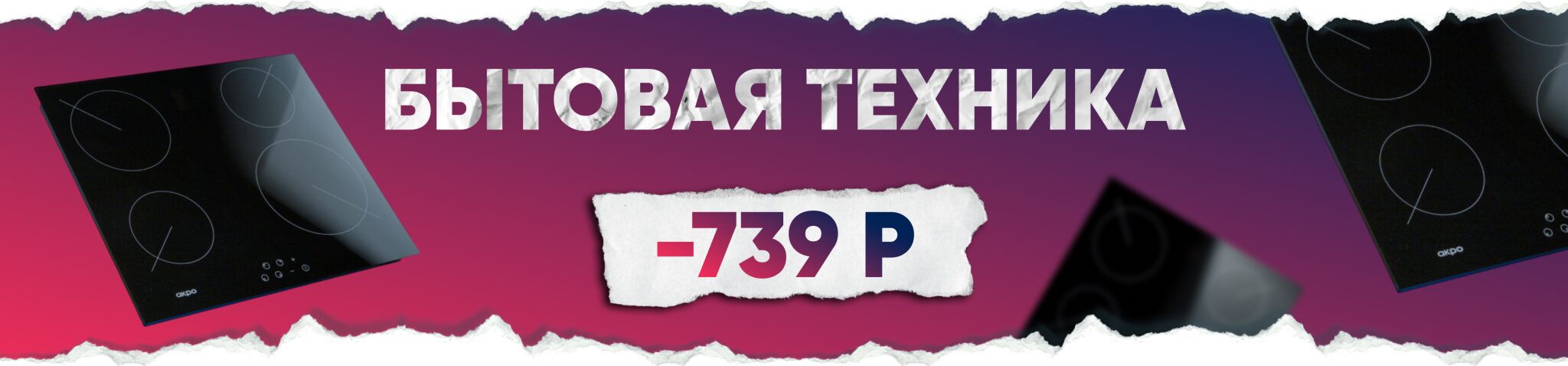 10. Бытовая техника.jpg