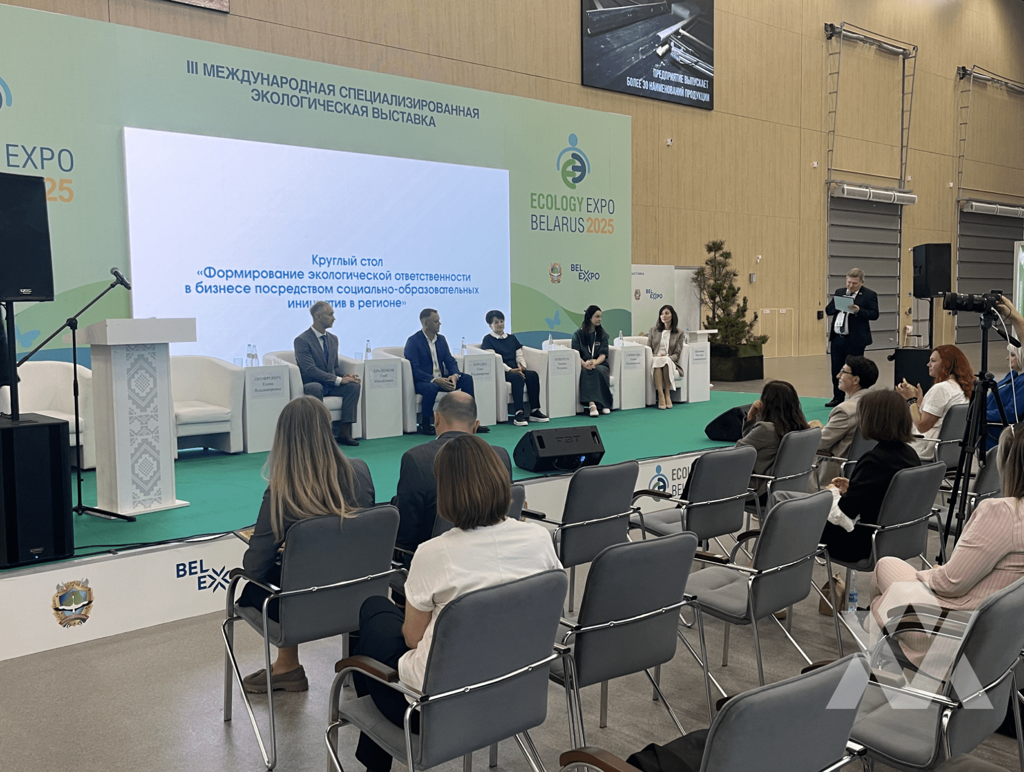 Круглый стол