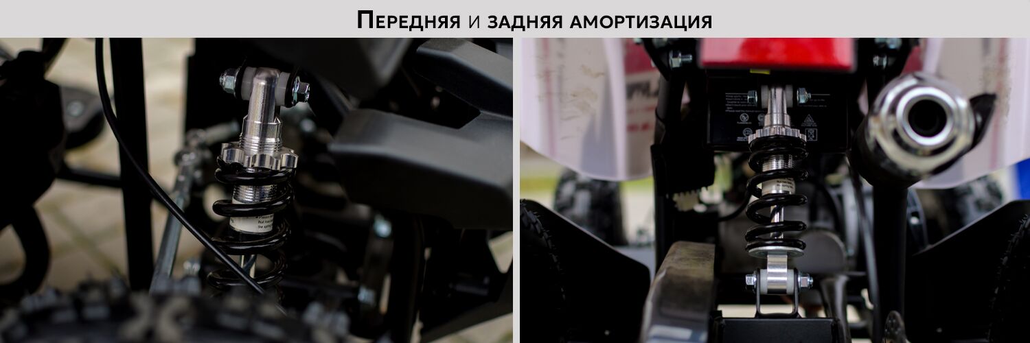 AVM Grizlik 49 Max амортизаторы