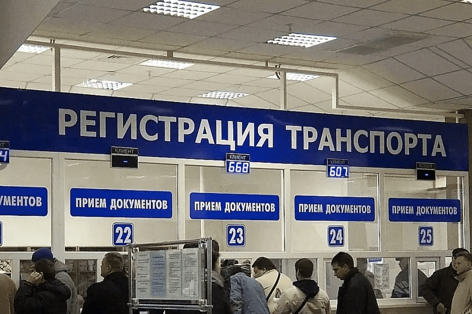 регистрация транспорта в ГАИ