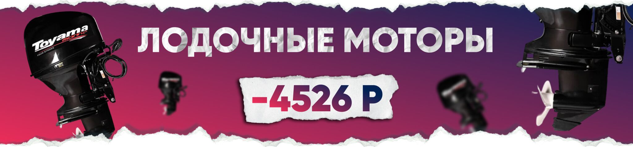 5. Лодочные моторы.jpg