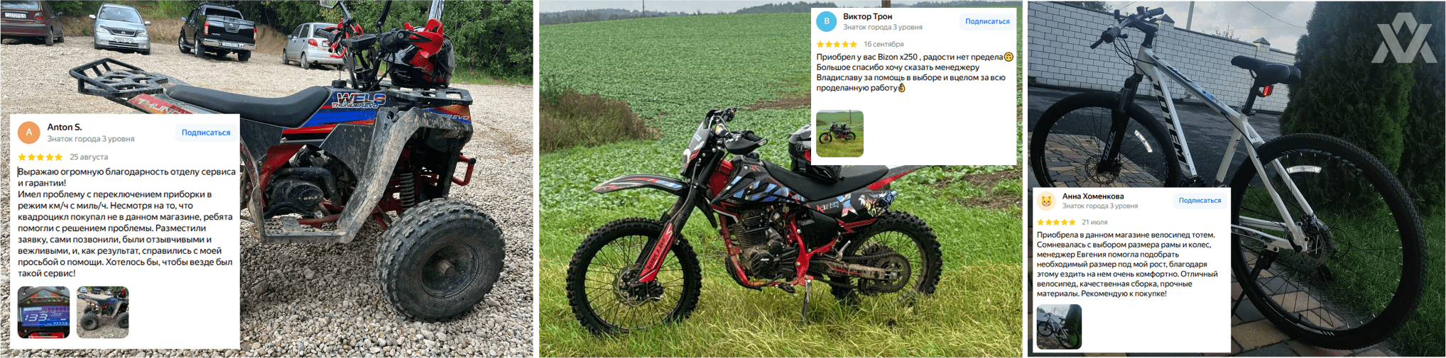 Отзывы 1.png