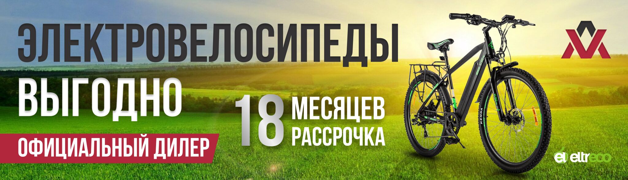Электро-мечта Eltreco