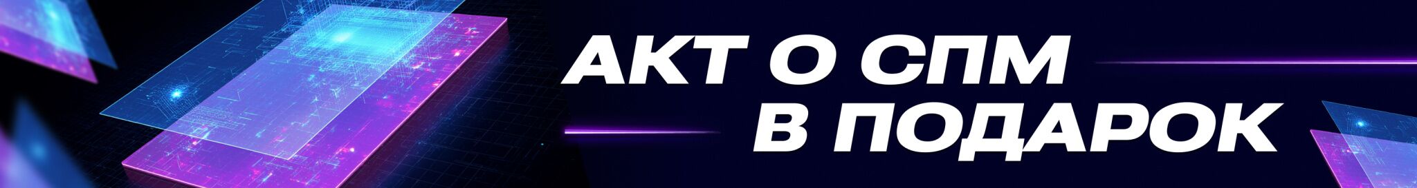 3. Акт о спм.jpg