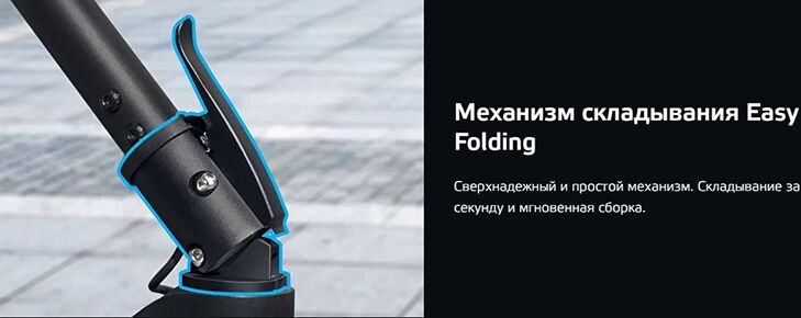 Механизм складывания Easy Folding