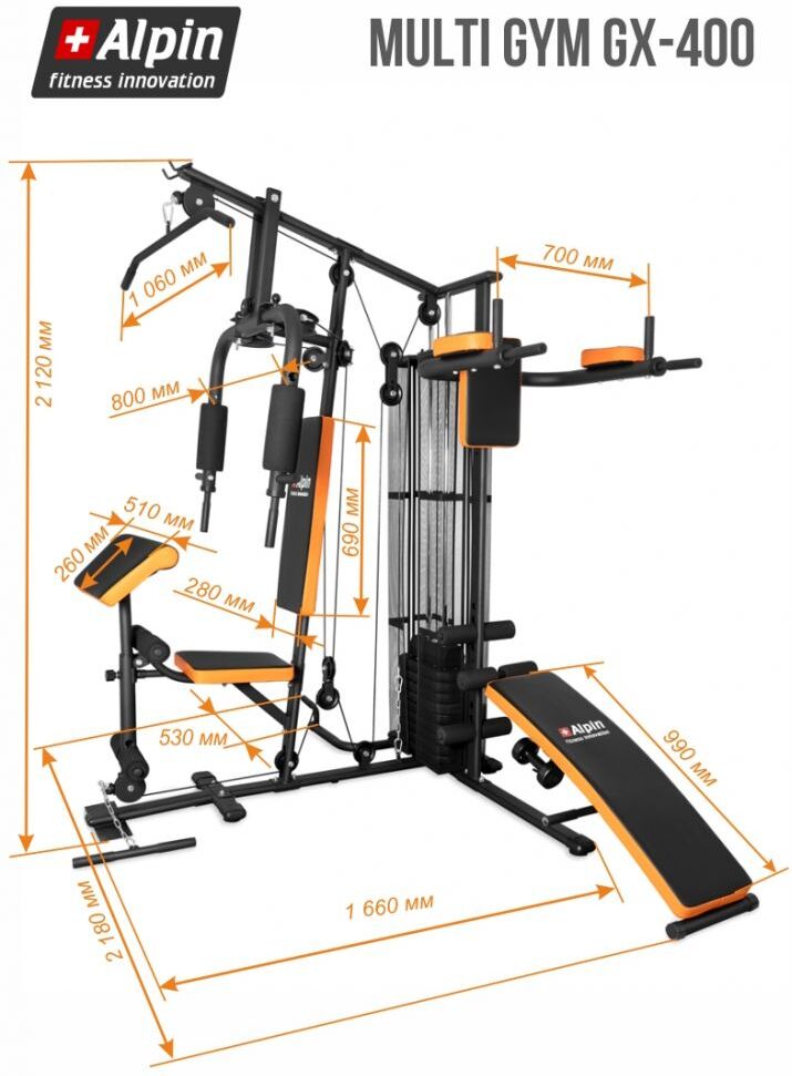 Multi Gym GX-400_размеры.jpg