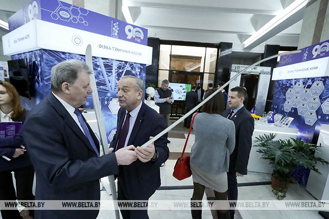 выставка ко Дню науки в Беларуси