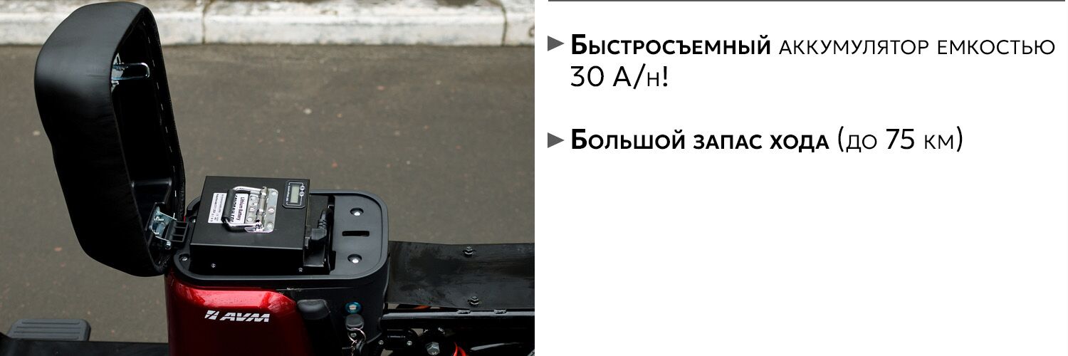 AVM E-Alfa Buran АКБ