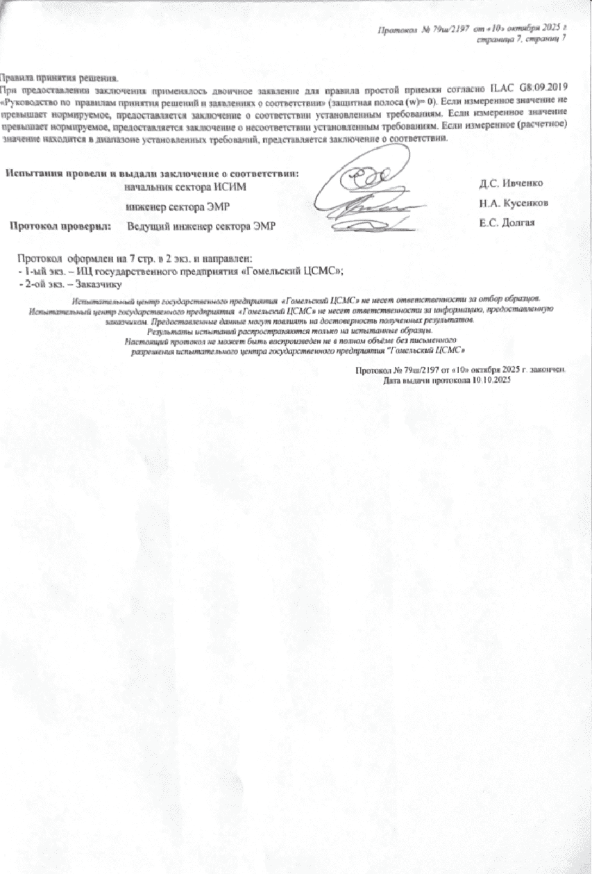 Сертификат испытания шлемов заключение