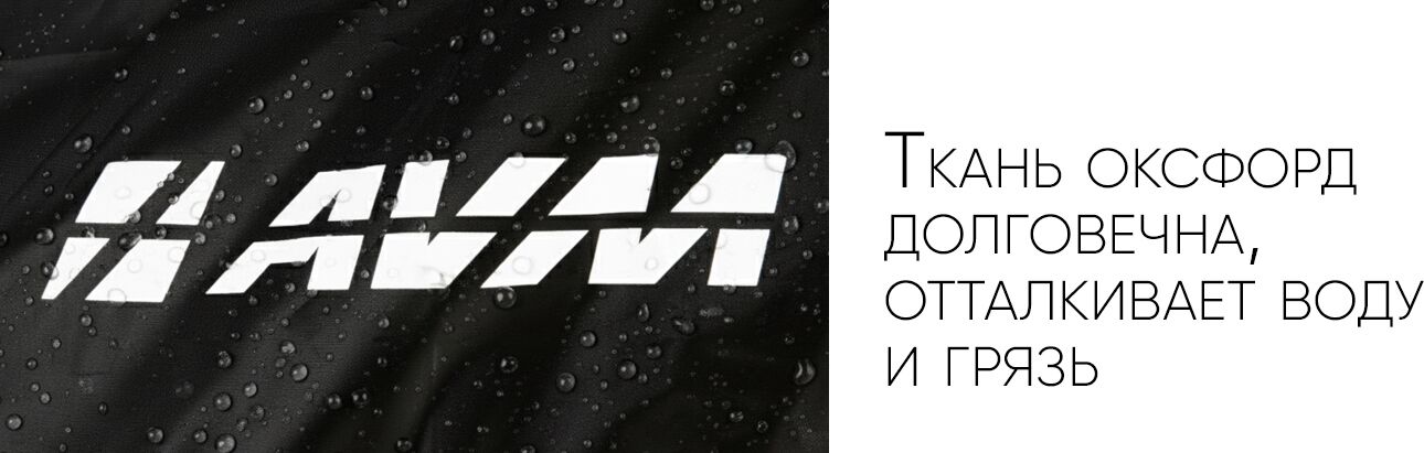 Водоотталкивающий материал