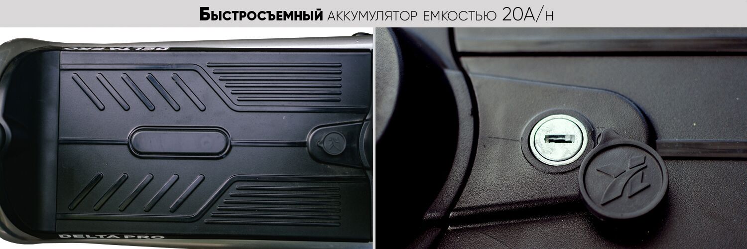 AVM Delta Pro АКБ