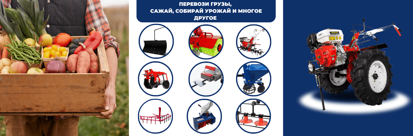 САЖАЙ И СОБИРАЙ УРОЖАЙ, ПЕРЕВОЗИ ГРУЗЫ, КОСИ И МНОГОЕ ДРУГОЕ