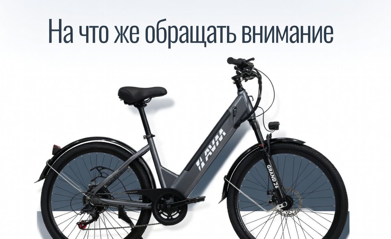 на какие параметры обращать внимание фото электровелосипеда