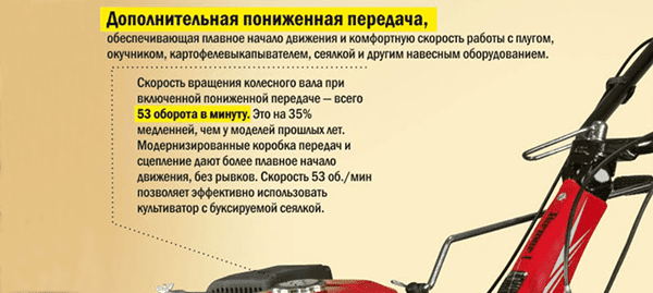 Мотоблок FERMER FM-1617MXL пониженная передача