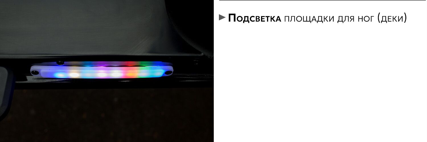 AVM E-Alfa Buran подсветка деки